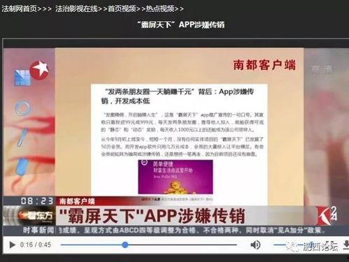 吃瓜公众号骗局曝光,揭秘背后真相，警惕网络陷阱！