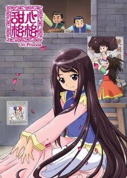 甜心格格吃蜜瓜,甜蜜滋味，尽享夏日清凉